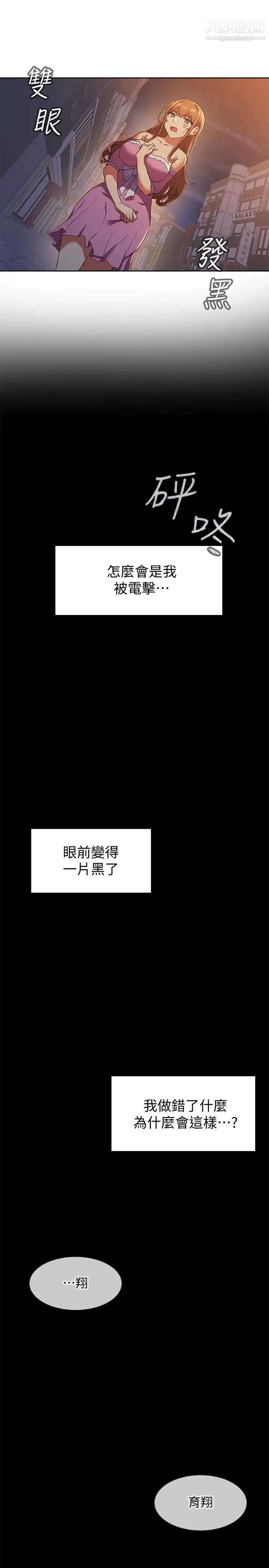 现上教学第2话-今晚任你摆布