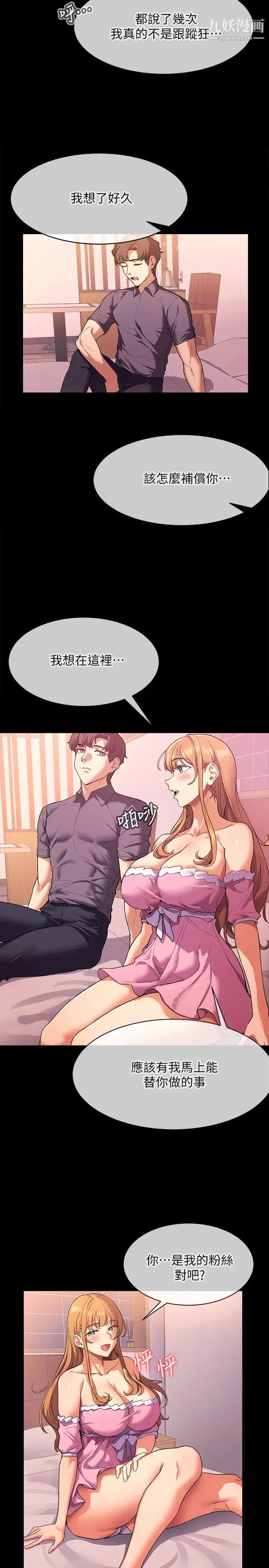 现上教学第2话-今晚任你摆布