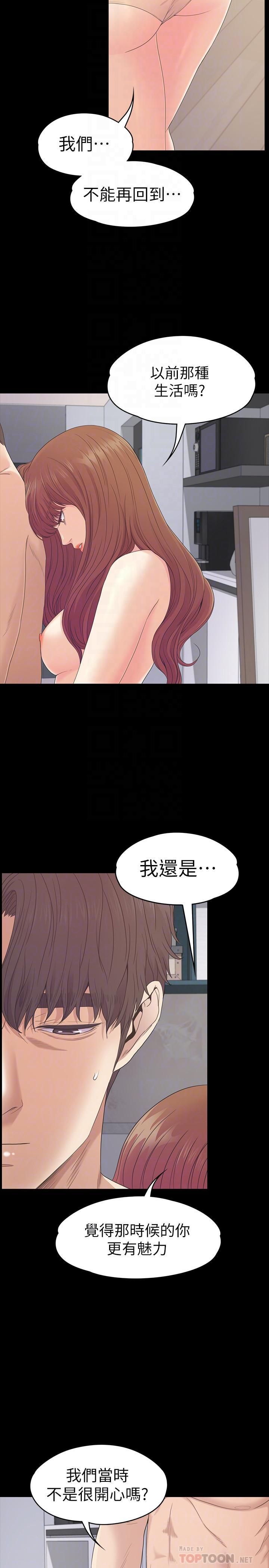 爱上酒店妹第75话-亚里的罗曼史