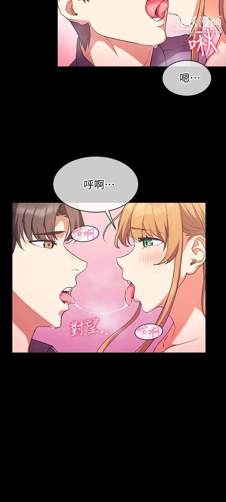 现上教学第2话-今晚任你摆布