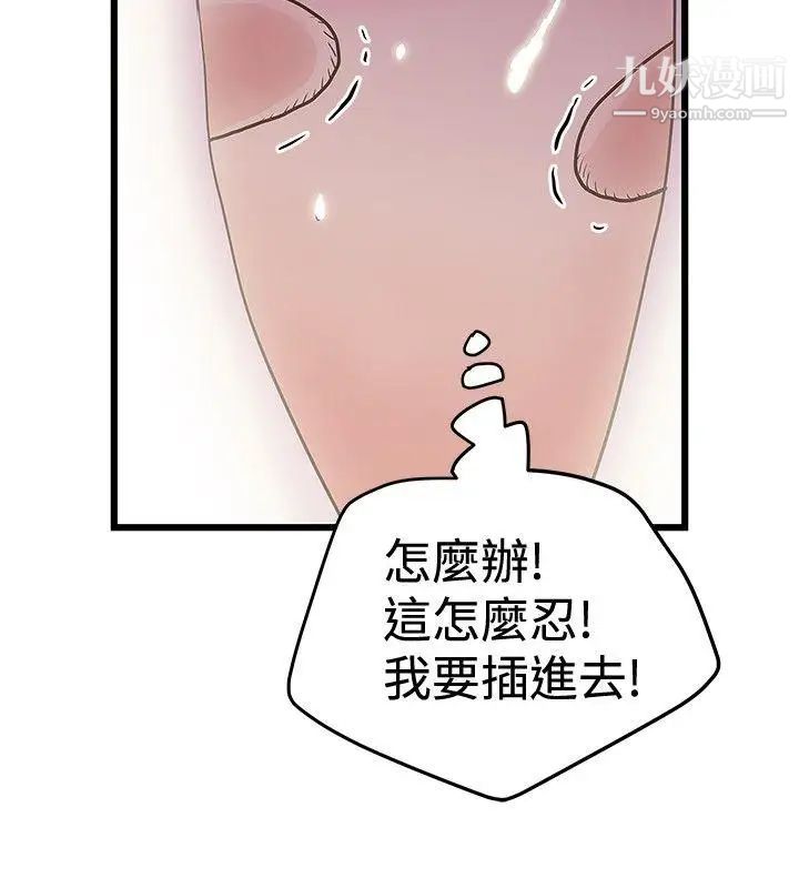 想像狂热第28话