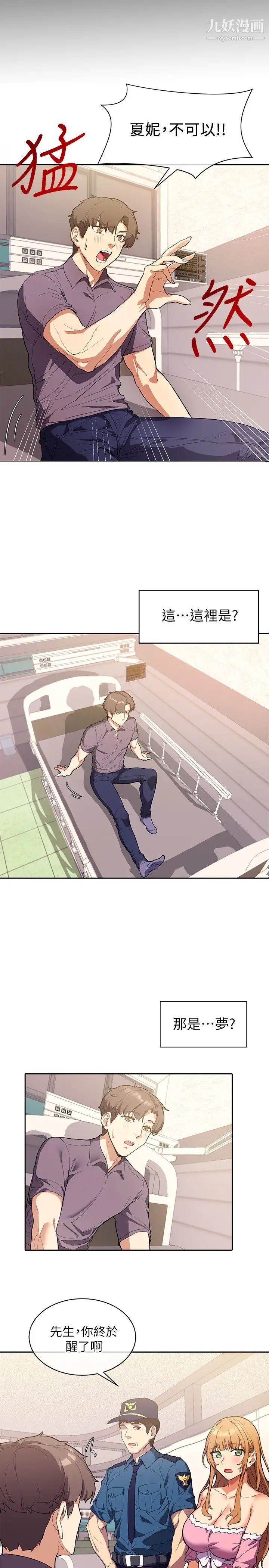 现上教学第2话-今晚任你摆布