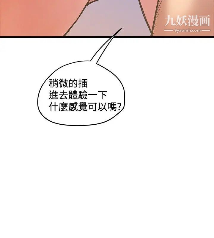 想像狂热第28话
