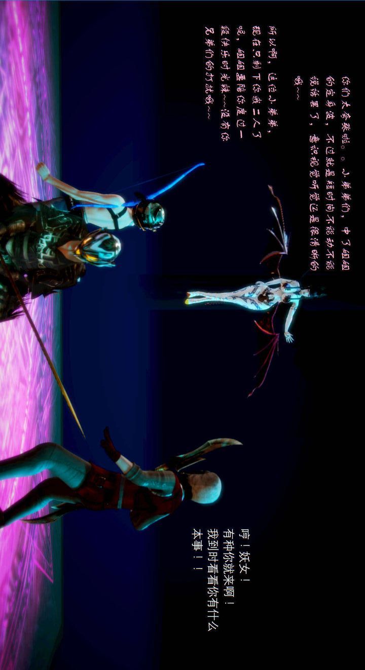 [3D]去讨伐魅魔的勇者们第03话