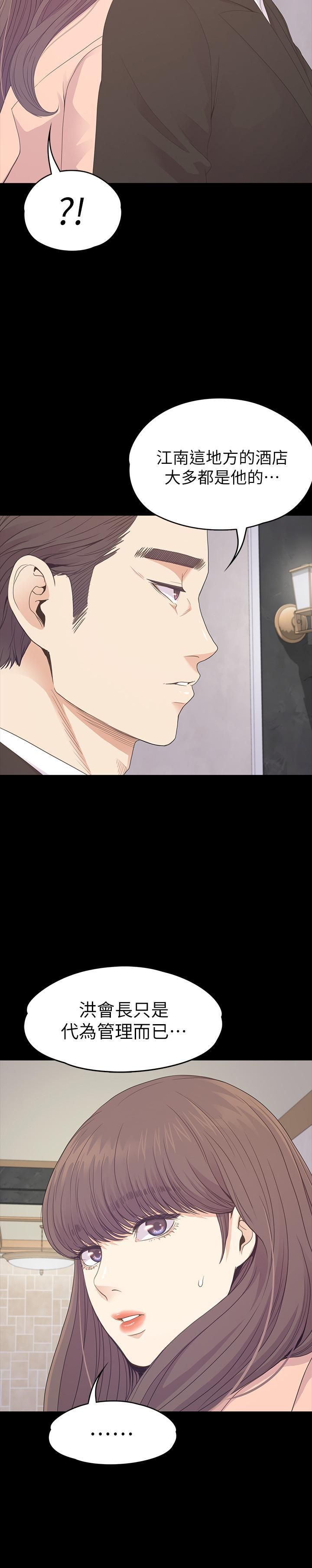 爱上酒店妹第75话-亚里的罗曼史