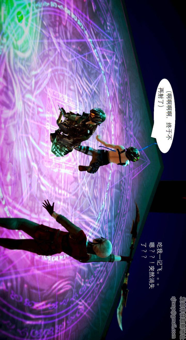 [3D]去讨伐魅魔的勇者们第04话