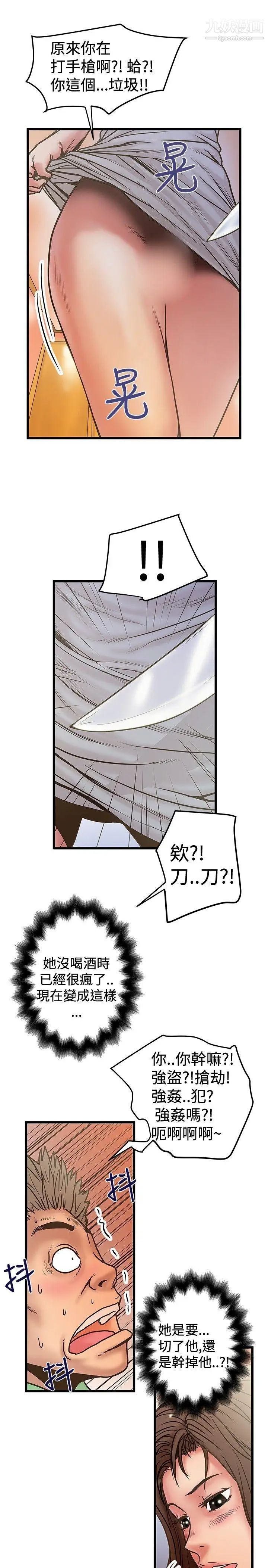 想像狂热第29话