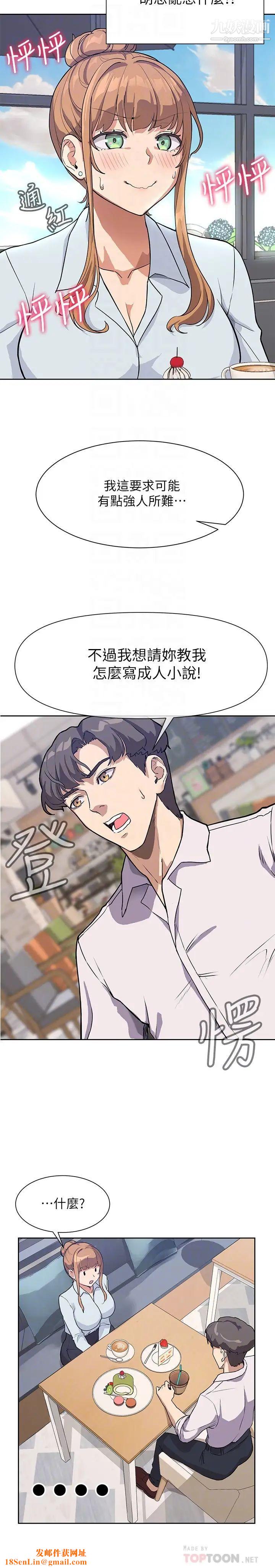 现上教学第3话-现学现卖，扑倒公司同事!