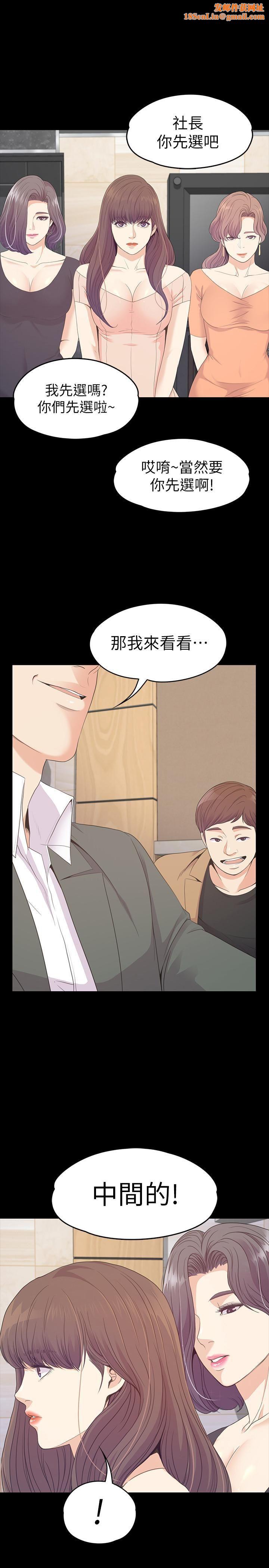 爱上酒店妹第76话-你要来当妈妈桑吗？