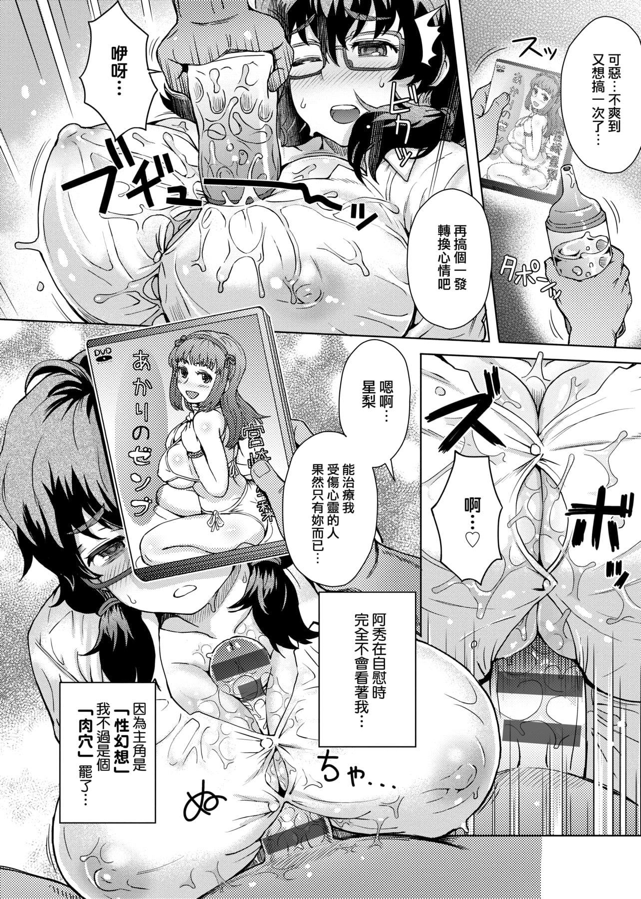 [伊藤エイト]劣情ミクスチュア[中国翻訳][伊藤エイト]劣情ミクスチュア[中国翻訳]