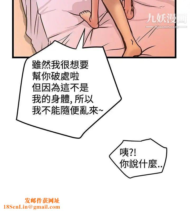 想像狂热第29话