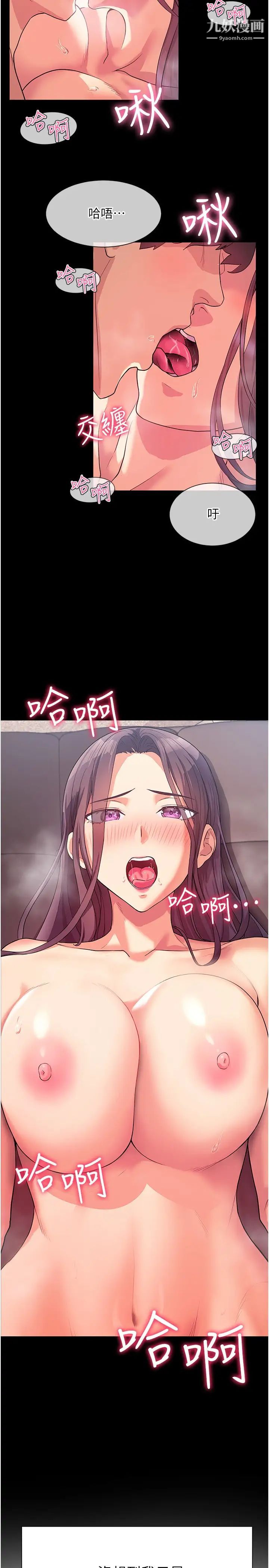 现上教学第3话-现学现卖，扑倒公司同事!