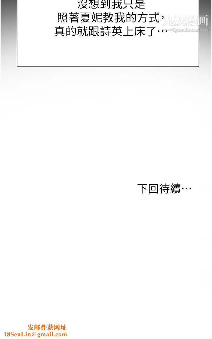 现上教学第3话-现学现卖，扑倒公司同事!