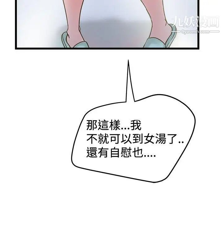 想像狂热第29话