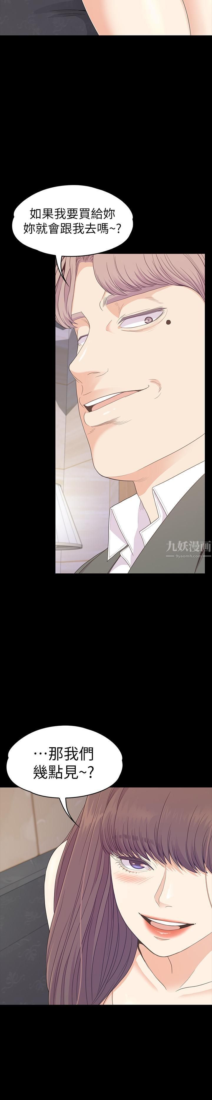 爱上酒店妹第76话-你要来当妈妈桑吗?