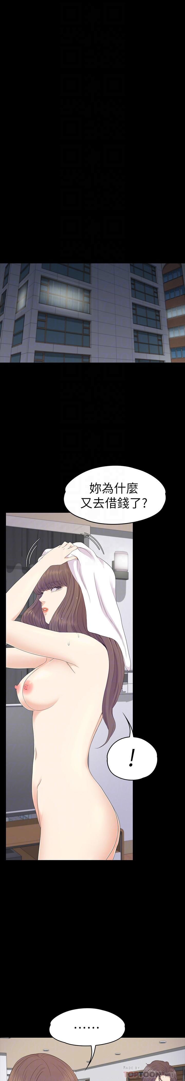 爱上酒店妹第76话-你要来当妈妈桑吗？