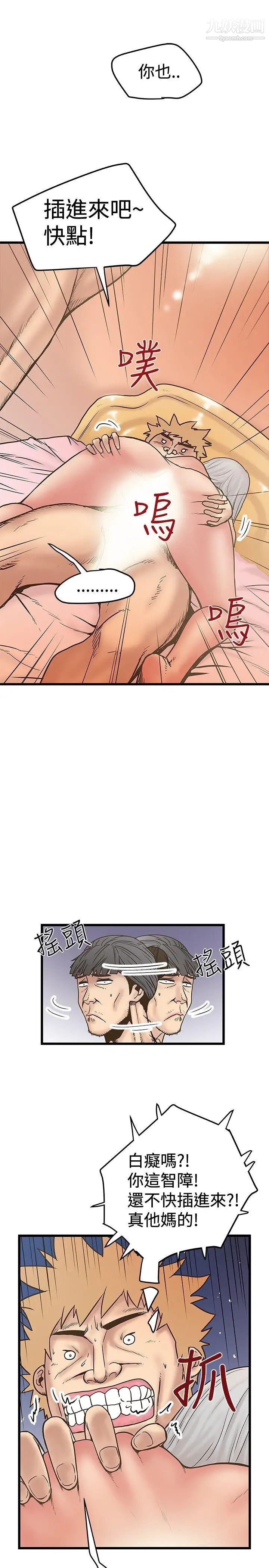 想像狂热第29话