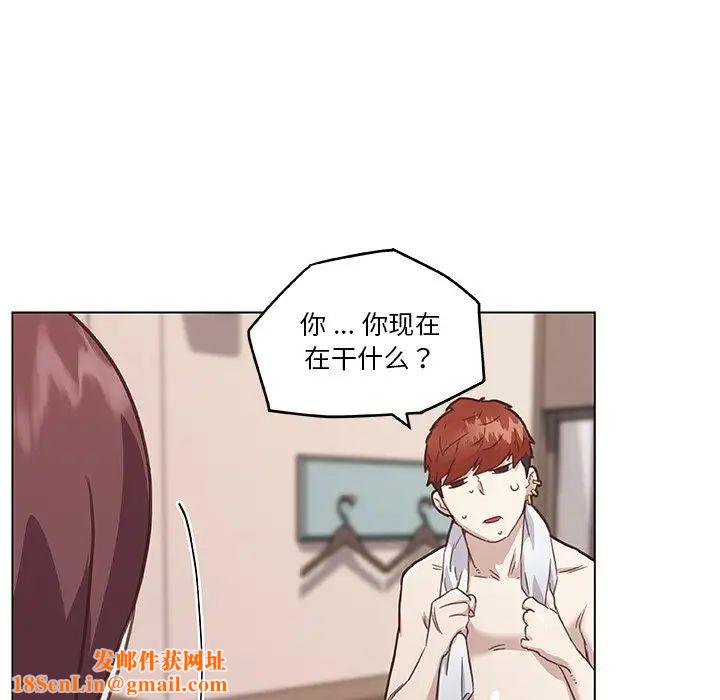 恋你如初恋第44话