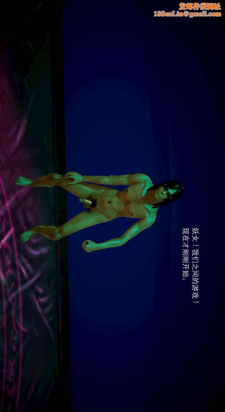 [3D]去讨伐魅魔的勇者们第04话