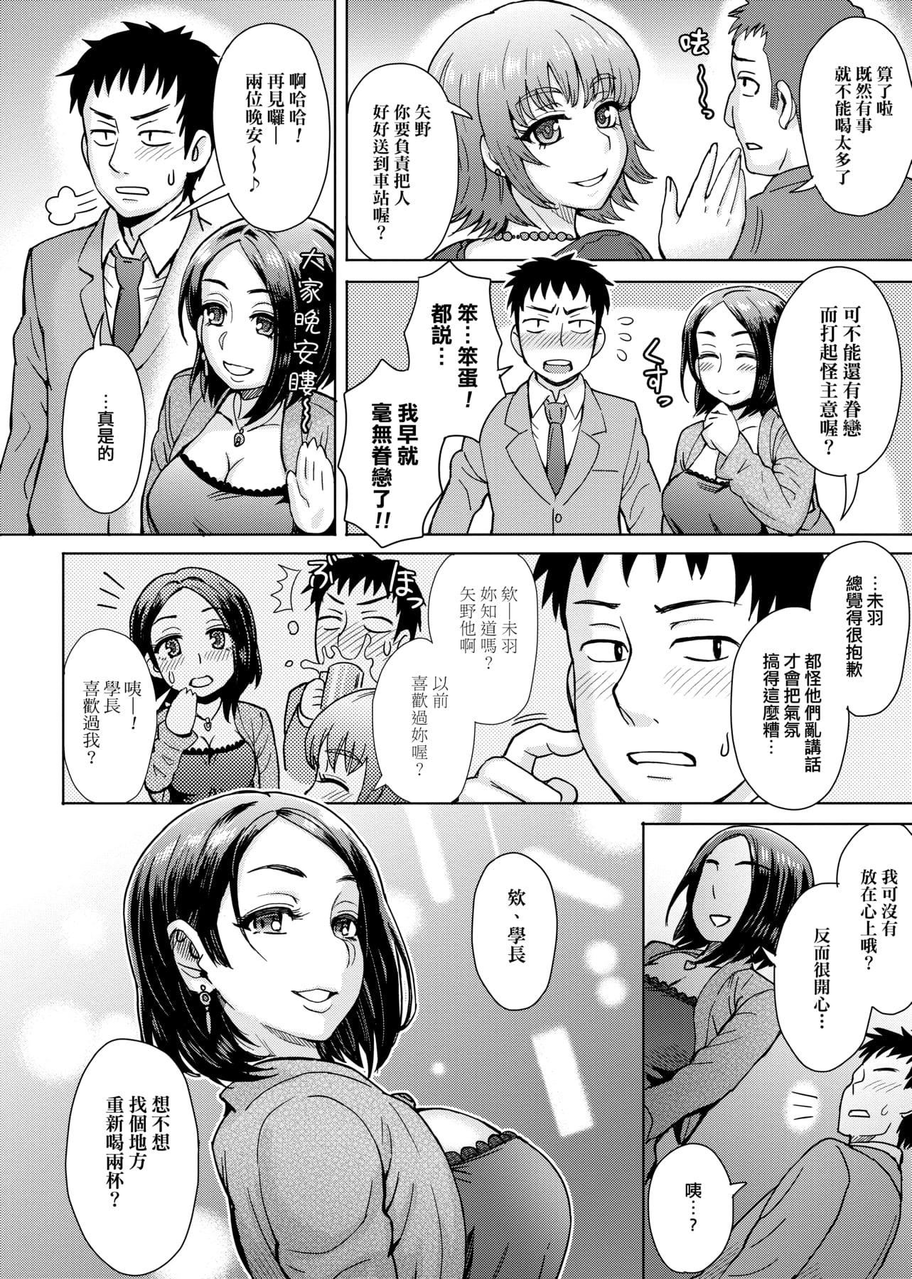 [伊藤エイト]劣情ミクスチュア[中国翻訳][伊藤エイト]劣情ミクスチュア[中国翻訳]