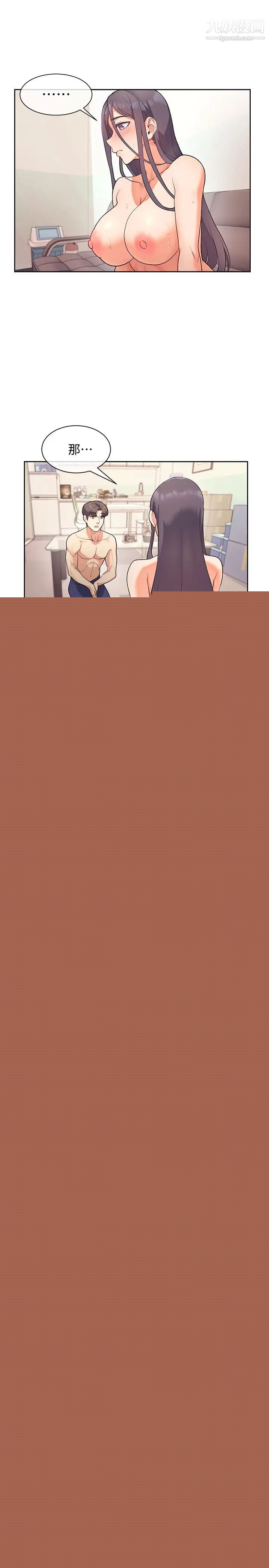 现上教学第5话-让男人疯狂的肉感身材