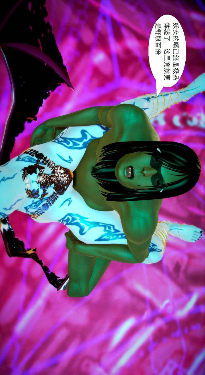 [3D]去讨伐魅魔的勇者们第04话