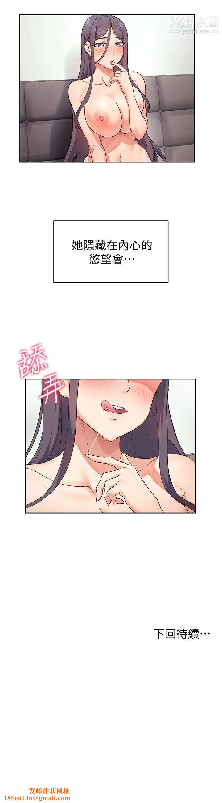 现上教学第5话-让男人疯狂的肉感身材