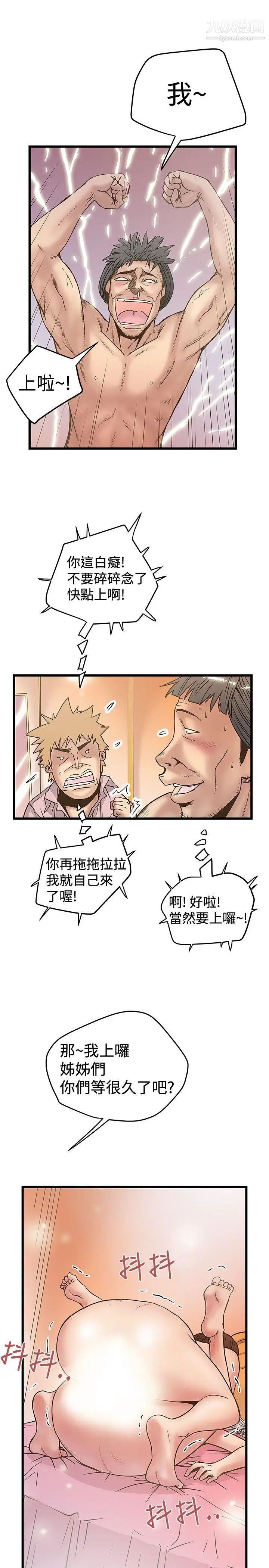 想像狂热第31话