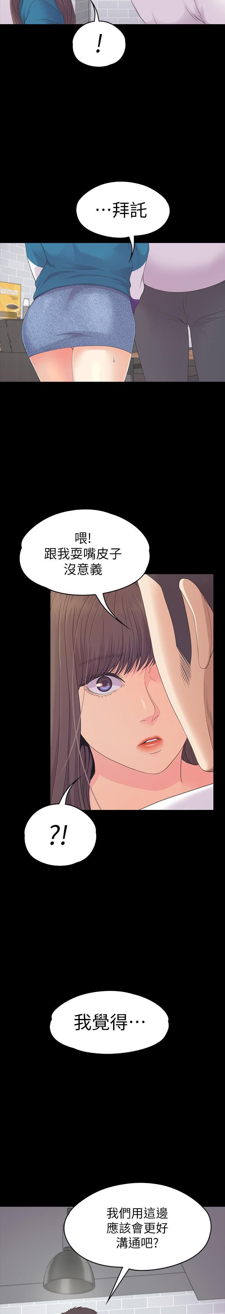 爱上酒店妹第77话-借钱需要的担保品