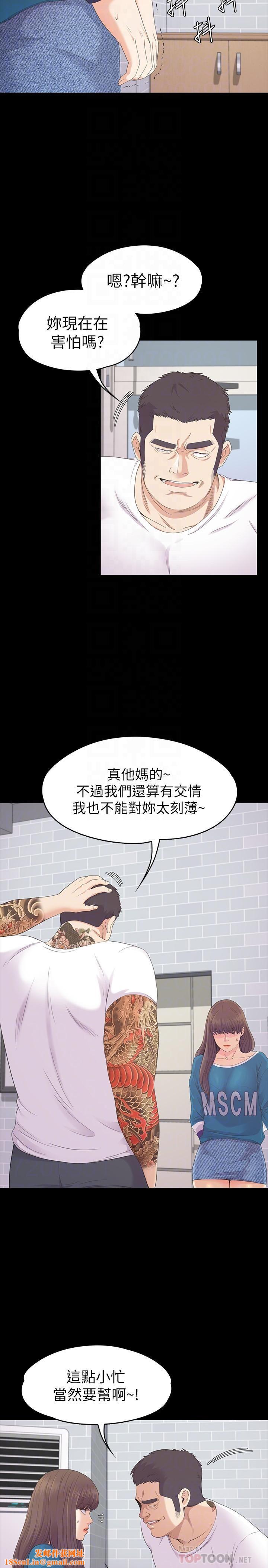 爱上酒店妹第77话-借钱需要的担保品