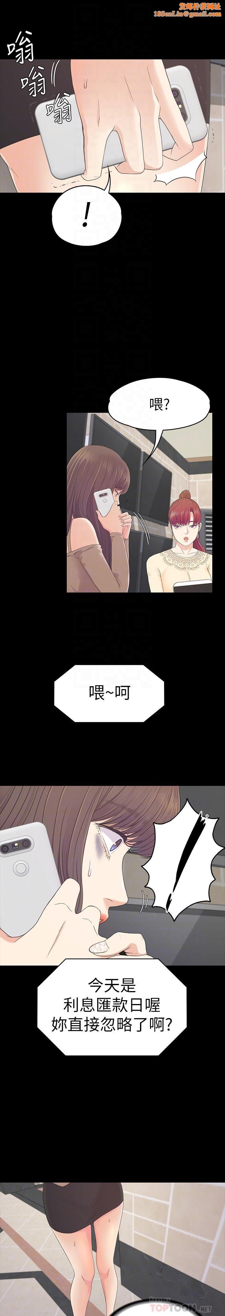 爱上酒店妹第78话-洪会长的陷阱