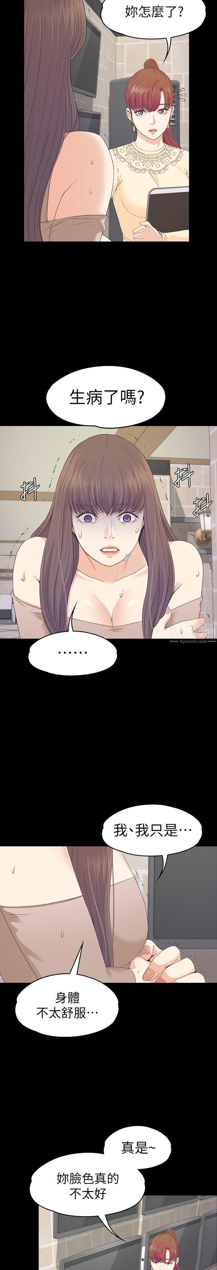 爱上酒店妹第78话-洪会长的陷阱