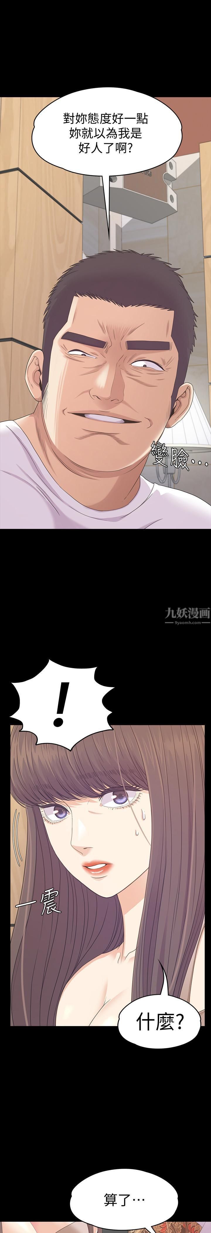 爱上酒店妹第78话-洪会长的陷阱