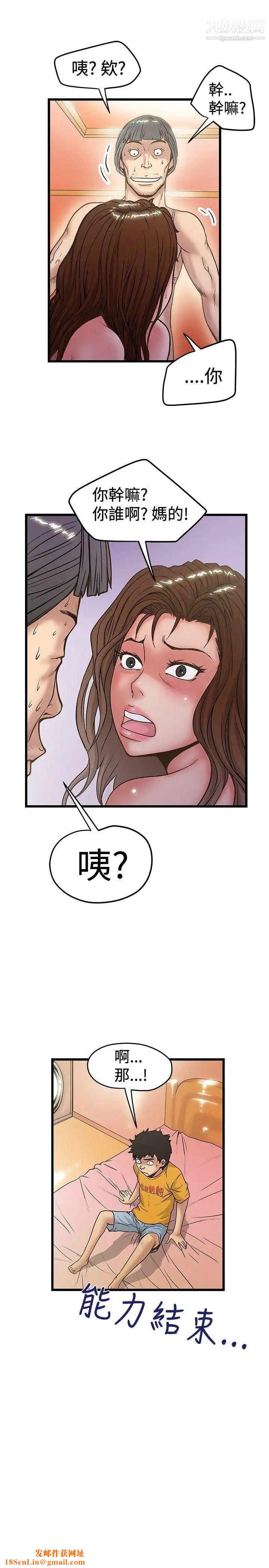 想像狂热第31话