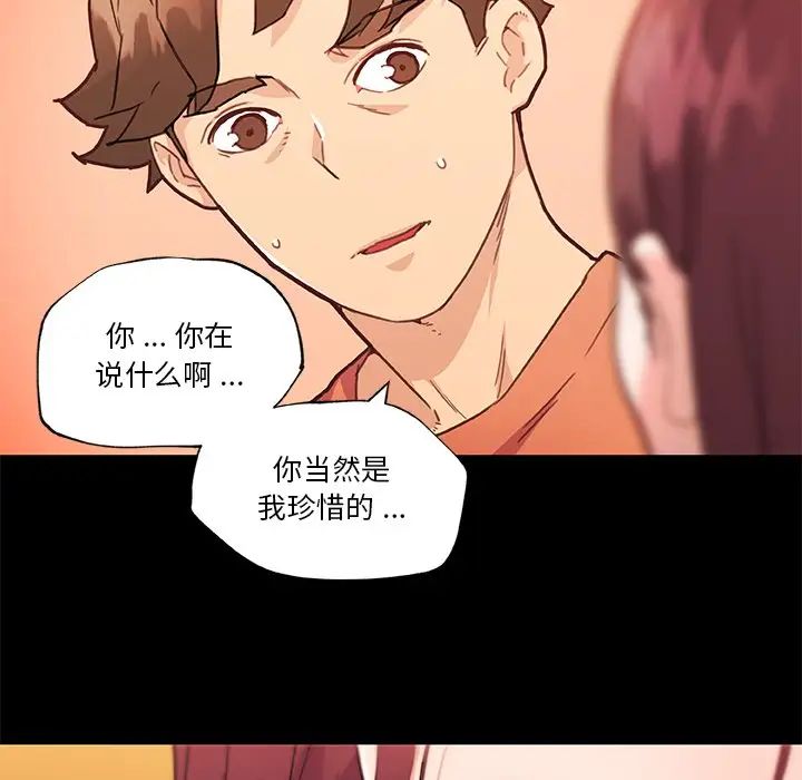 恋你如初恋第45话