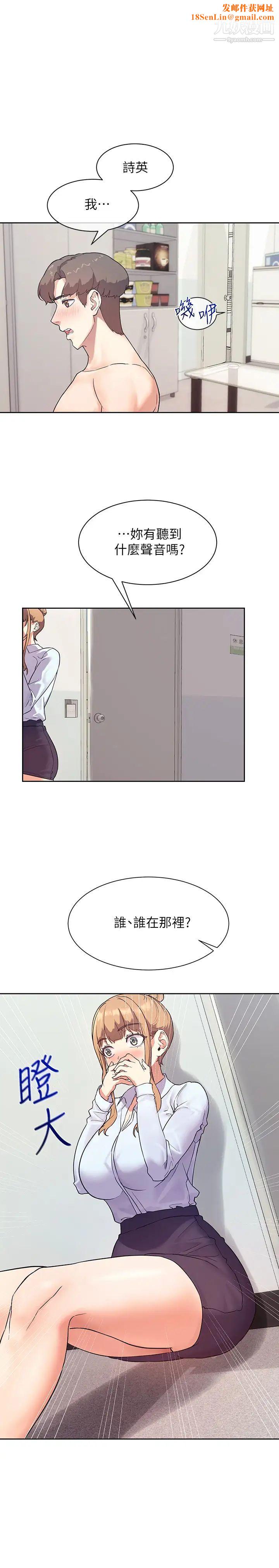 现上教学第7话-所以你内射瞭吗?