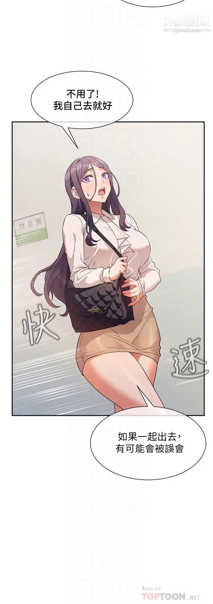 现上教学第7话-所以你内射瞭吗?