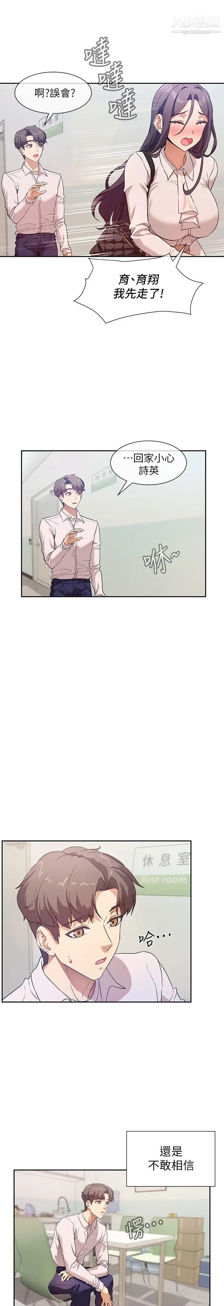 现上教学第7话-所以你内射瞭吗?