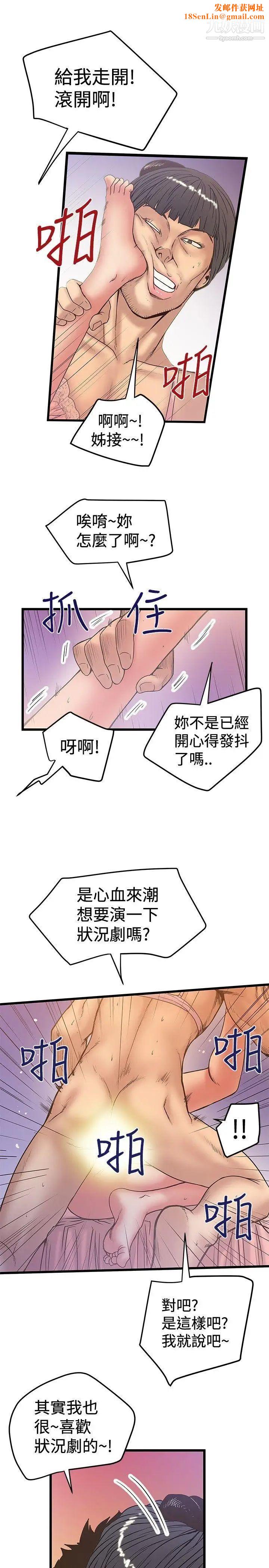 想像狂热第32话