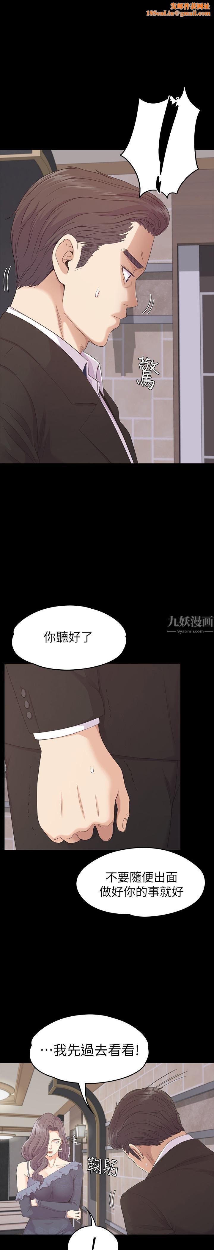 爱上酒店妹第79话-来收利息的大组头