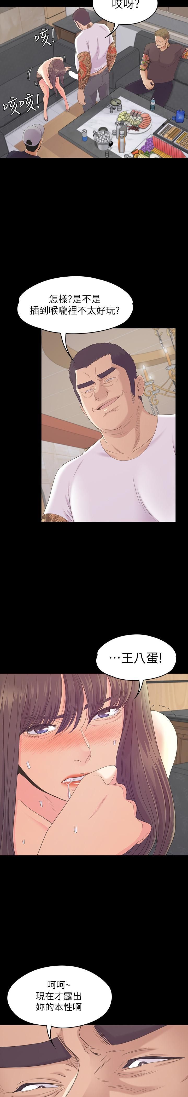 爱上酒店妹第79话-来收利息的大组头