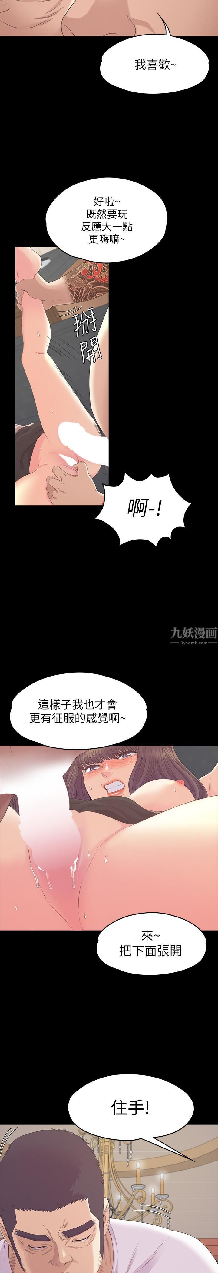 爱上酒店妹第79话-来收利息的大组头