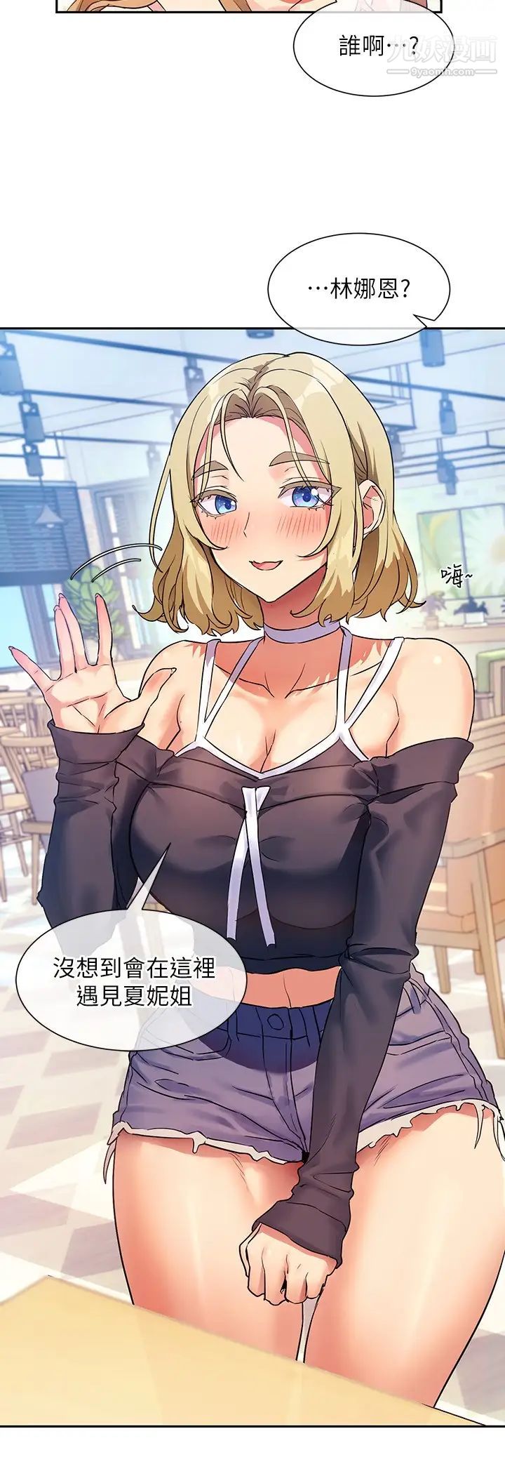 现上教学第7话-所以你内射瞭吗?