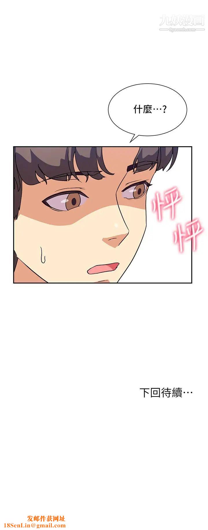 现上教学第7话-所以你内射瞭吗?