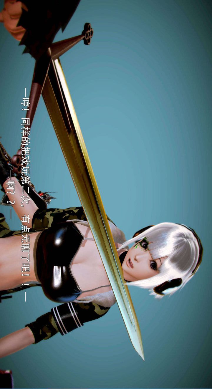 [3D]去讨伐魅魔的勇者们第05话