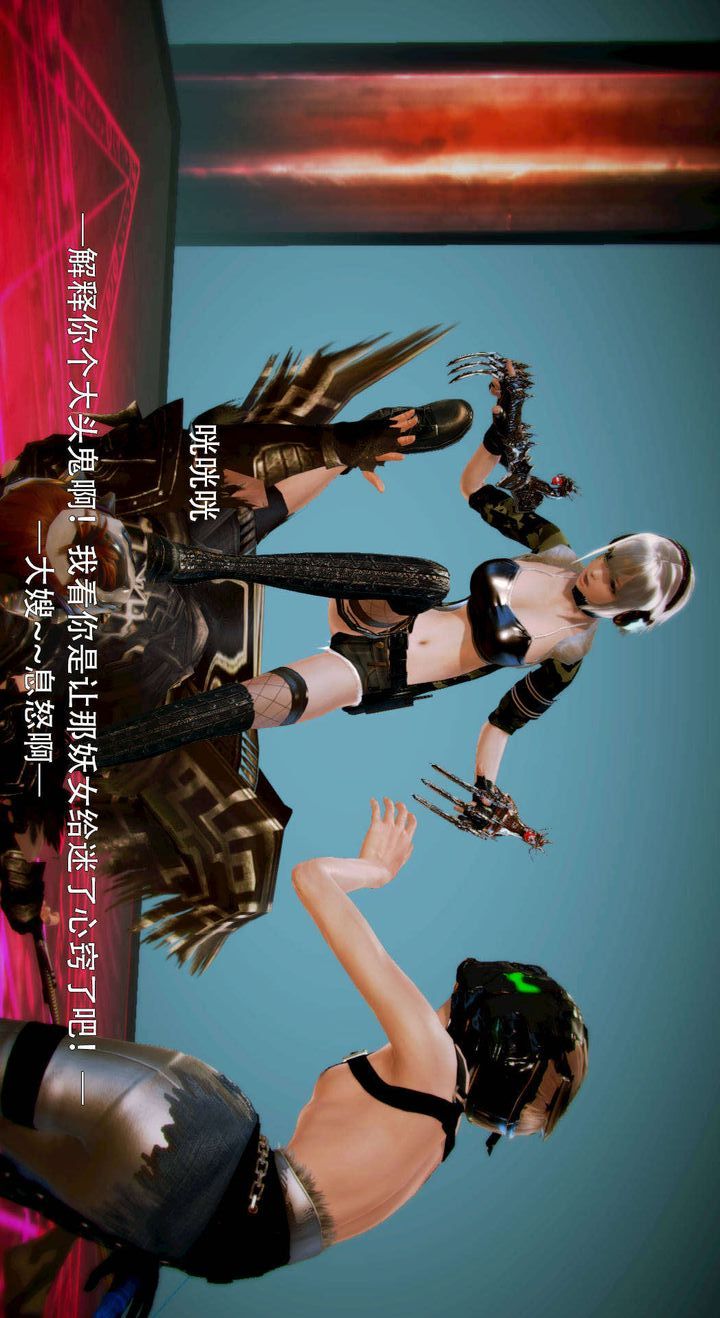 [3D]去讨伐魅魔的勇者们第05话