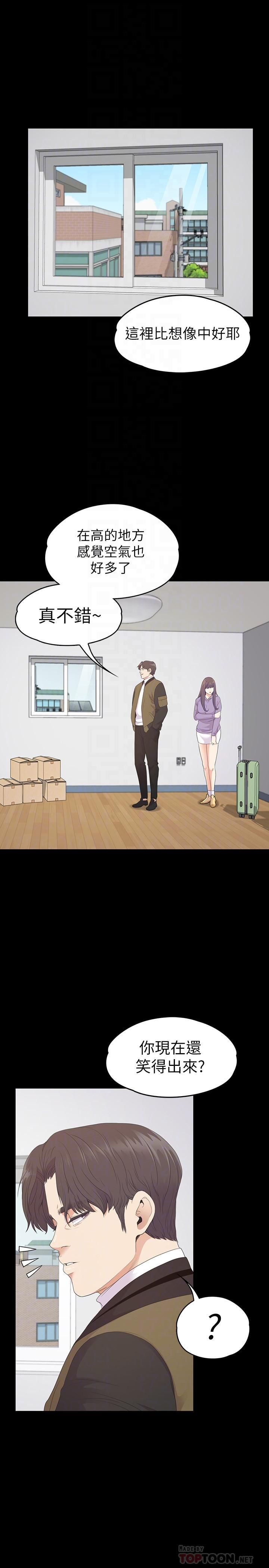 爱上酒店妹第80话-狼狈的两人