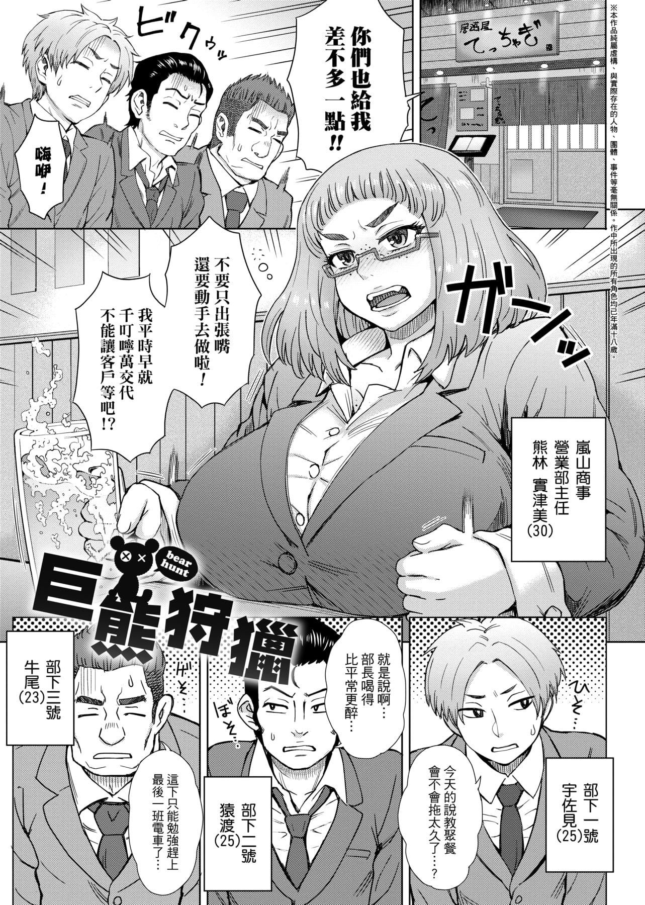 [伊藤エイト]劣情ミクスチュア[中国翻訳][伊藤エイト]劣情ミクスチュア[中国翻訳]