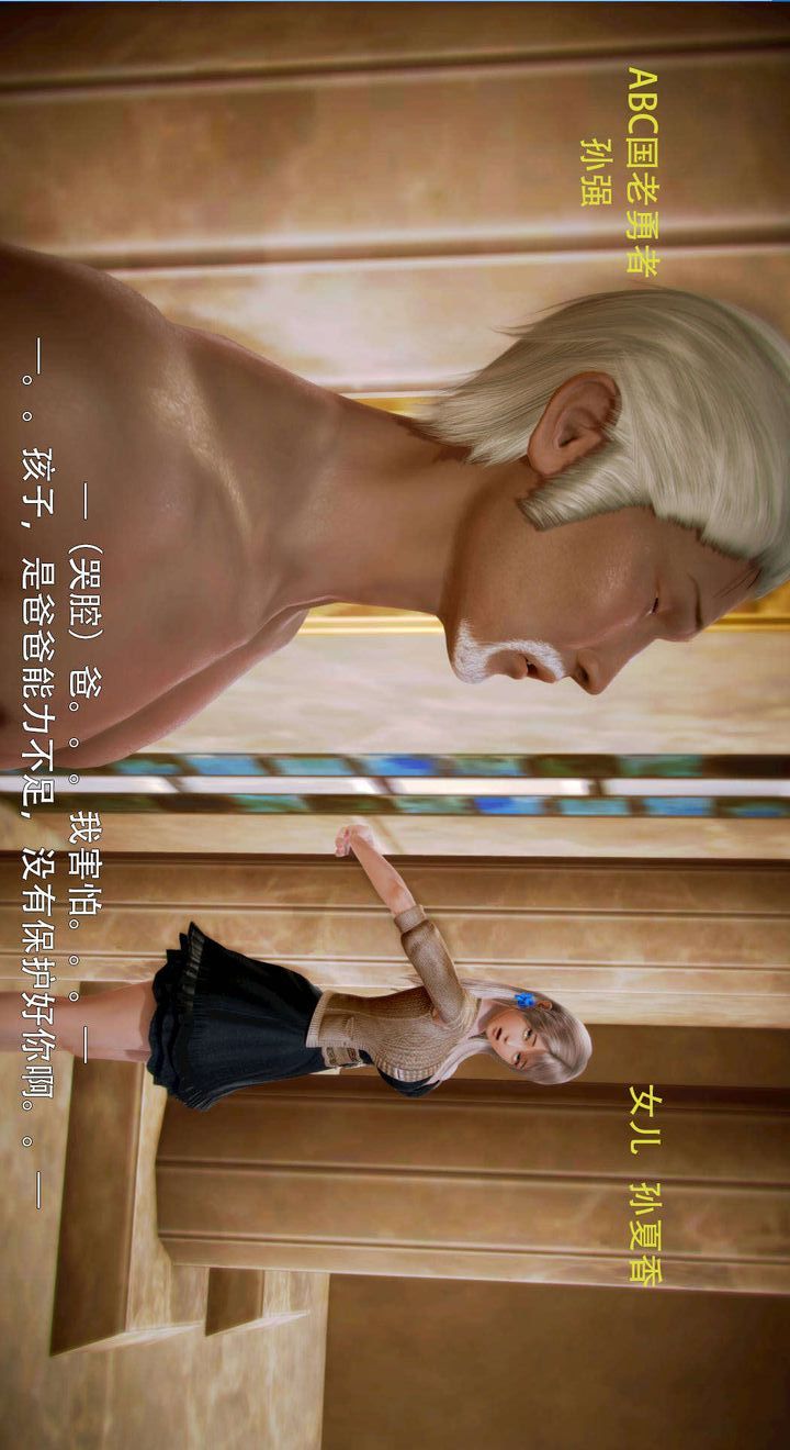 [3D]去讨伐魅魔的勇者们第05话