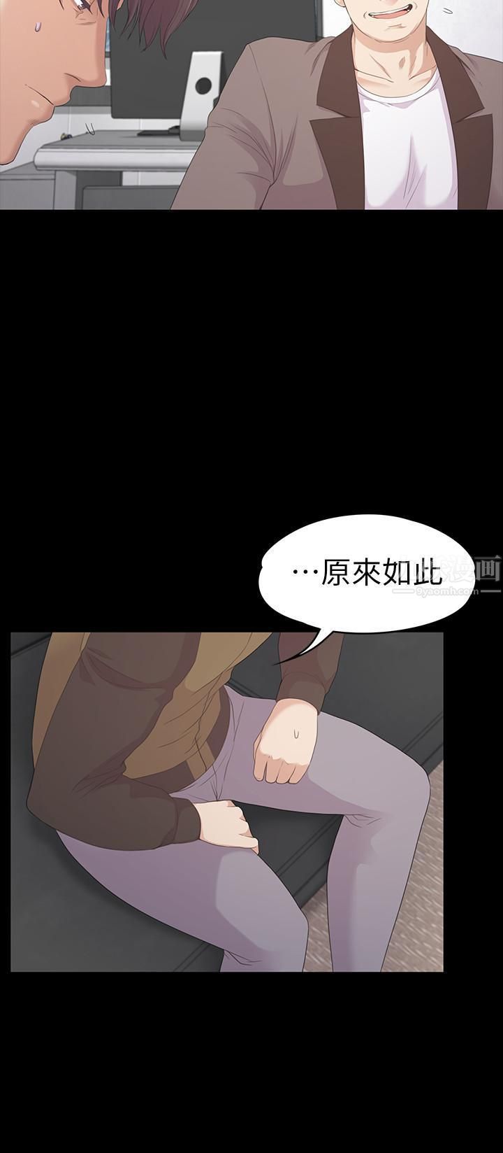 爱上酒店妹第80话-狼狈的两人